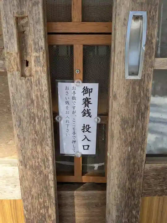 温根湯神社(北海道)