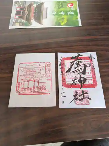 薦神社(大分県)