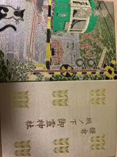 御霊神社(神奈川県)