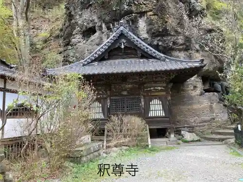 釋尊寺(長野県)