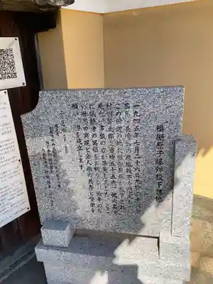 恩楽寺(大阪府)