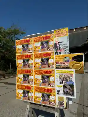 長福寿寺(千葉県)