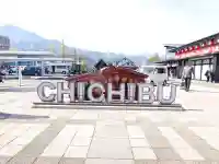 秩父神社大祭御旅所の{uncategorized: "未分類", other: "その他", undefined: "問題あり", building: "その他建物", grave: "お墓", sacred_gate: "鳥居", guardian: "狛犬", statue: "像", buddha: "仏像", history: "歴史", nature: "自然", garden: "庭園", animal: "動物", pagoda: "塔", temizu: "手水舎", mountain_gate: "山門・神門", sanctuary: "本殿・本堂", subordinate: "末社・摂社", art: "芸術", scenery: "景色", jizo: "地蔵", ema: "絵馬", goshuin: "御朱印", omikuji: "おみくじ", items: "授与品その他", amulet: "お守り", goshuincho: "御朱印帳", eats: "食事", festival: "お祭り", votive_dance: "神楽", shichigosan: "七五三参", wedding: "結婚式", experience: "体験その他", initially: "初詣", around: "周辺", anti_infection: "感染症対策"}