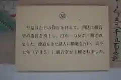 長谷寺の歴史