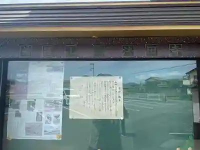 法田寺のその他建物