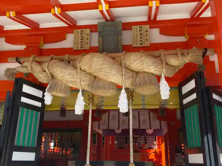 熊野速玉大社(和歌山県)