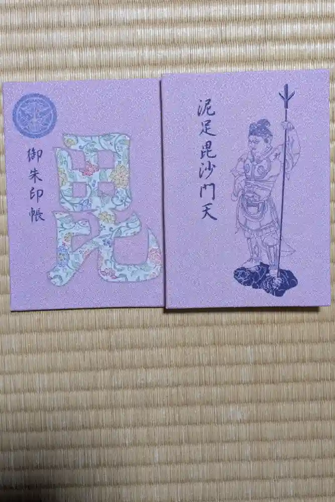 春日山神社の御朱印帳