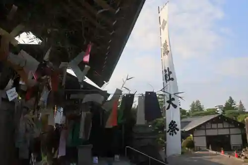 開成山大神宮のお祭り