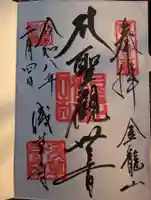 浅草寺(東京都)