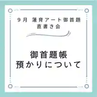 上行寺(静岡県)