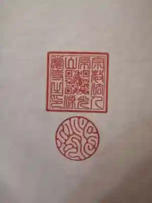 源覚寺の授与品その他