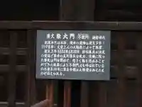 東寺(教王護国寺)の歴史
