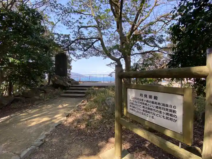 金崎宮のその他建物