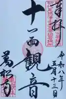 万松寺の{uncategorized: "未分類", other: "その他", undefined: "問題あり", building: "その他建物", grave: "お墓", sacred_gate: "鳥居", guardian: "狛犬", statue: "像", buddha: "仏像", history: "歴史", nature: "自然", garden: "庭園", animal: "動物", pagoda: "塔", temizu: "手水舎", mountain_gate: "山門・神門", sanctuary: "本殿・本堂", subordinate: "末社・摂社", art: "芸術", scenery: "景色", jizo: "地蔵", ema: "絵馬", goshuin: "御朱印", omikuji: "おみくじ", items: "授与品その他", amulet: "お守り", goshuincho: "御朱印帳", eats: "食事", festival: "お祭り", votive_dance: "神楽", shichigosan: "七五三参", wedding: "結婚式", experience: "体験その他", initially: "初詣", around: "周辺", anti_infection: "感染症対策"}