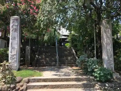 福厳寺の山門