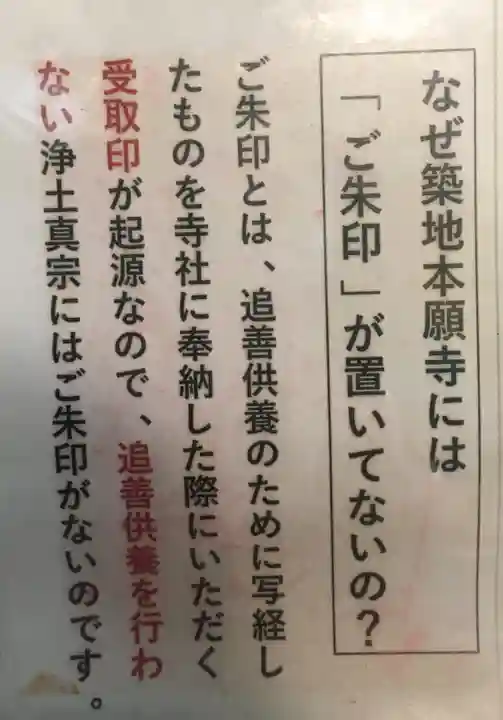 築地本願寺(本願寺築地別院)のその他建物