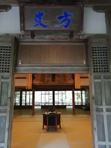 常照皇寺(京都府)