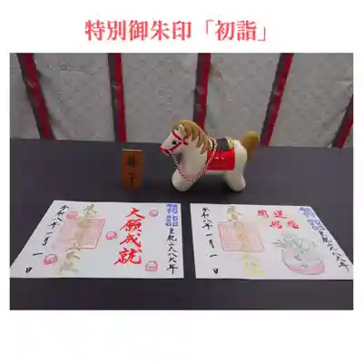 岐阜稲荷山本社(岐阜県)