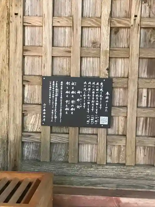 吉部八幡宮の本殿・本堂