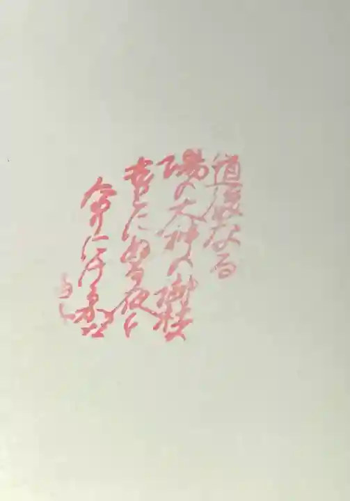 湯神社(愛媛県)