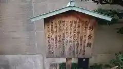 櫻天神社の歴史