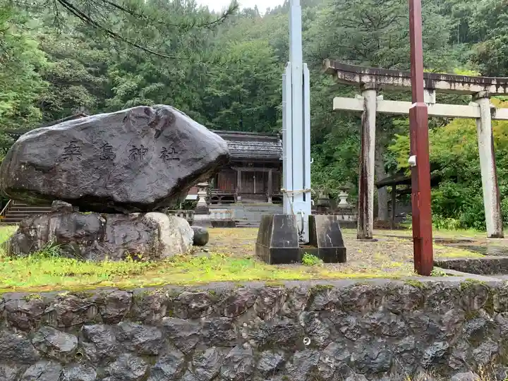 桑島神社のその他建物