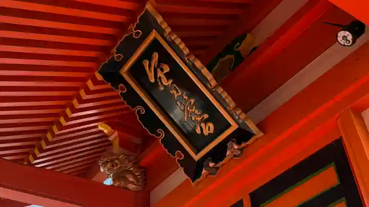 飯沼山 圓福寺(千葉県)