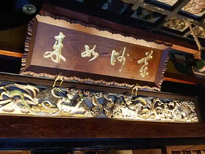平等寺のその他建物