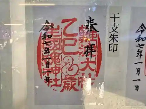 難波大社　生國魂神社(大阪府)