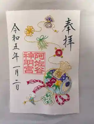 阿佐ヶ谷神明宮(東京都)