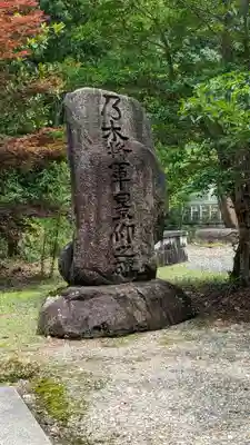 京都乃木神社(京都府)