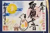 秩父札所十三番 慈眼寺(埼玉県)