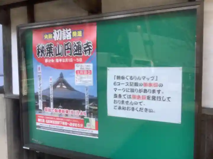 福重寺(愛知県)