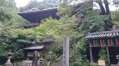 圓教寺のその他建物