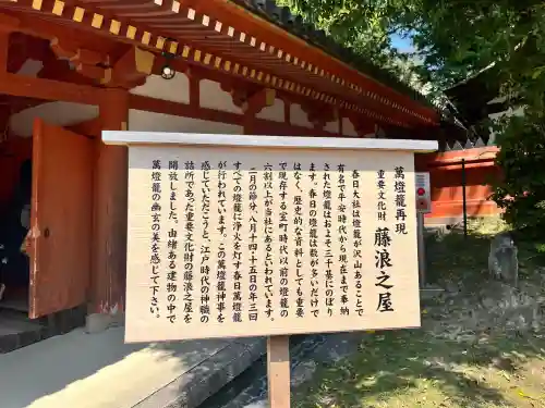 春日大社(奈良県)