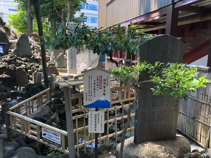 羽田神社のその他建物