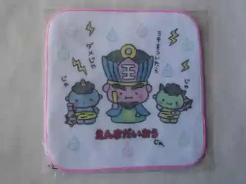 森巌寺(東京都)