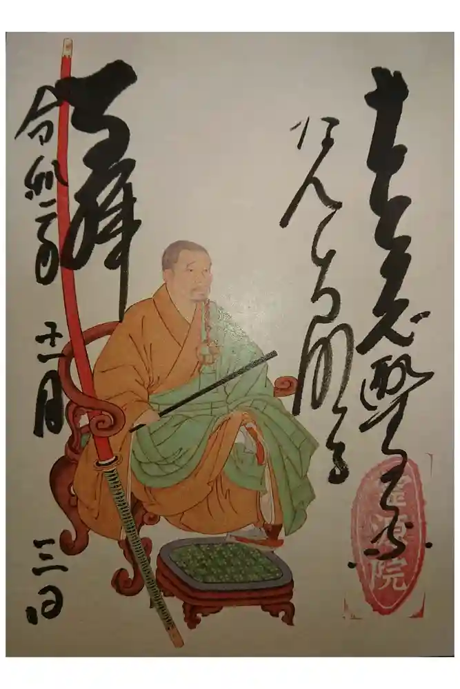 霊源院の御朱印