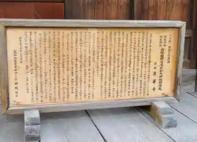 蓮華寺の歴史