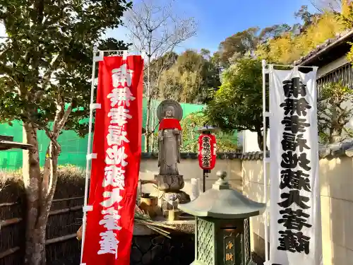 華厳寺（鈴虫寺）(京都府)