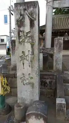 八坂神社のその他建物