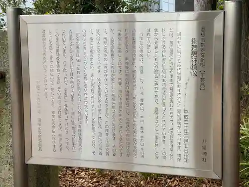 八幡神社(滋賀県)