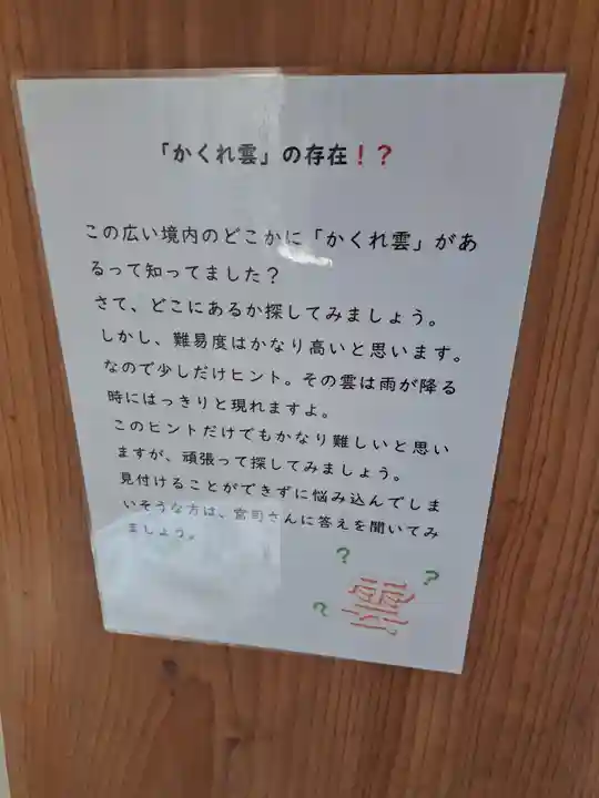 雲八幡宮(大分県)