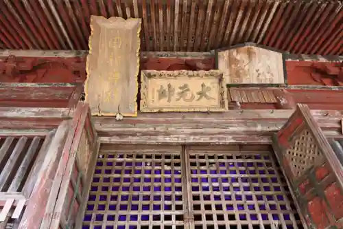 田村神社の本殿・本堂