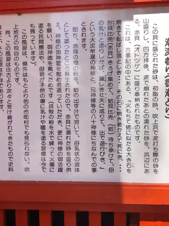 大汝牟遅神社の歴史