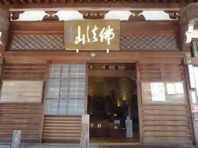 宝生寺(愛知県)