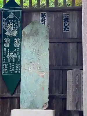 即清寺(東京都)