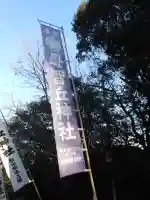 母智丘神社(宮崎県)