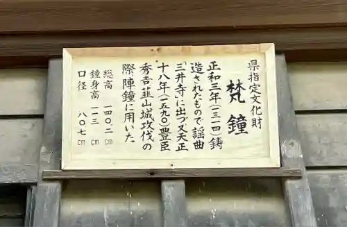 清見寺(静岡県)
