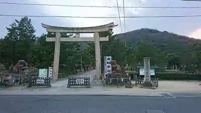 吉備津彦神社の鳥居